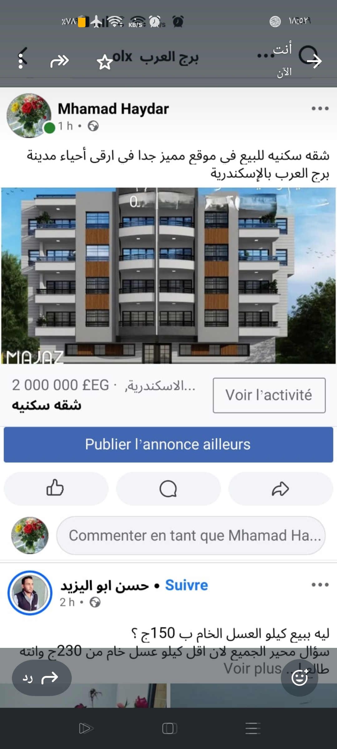 كمبوند المستثمرين. جانب مدرسة القيروان الخاصه loading=