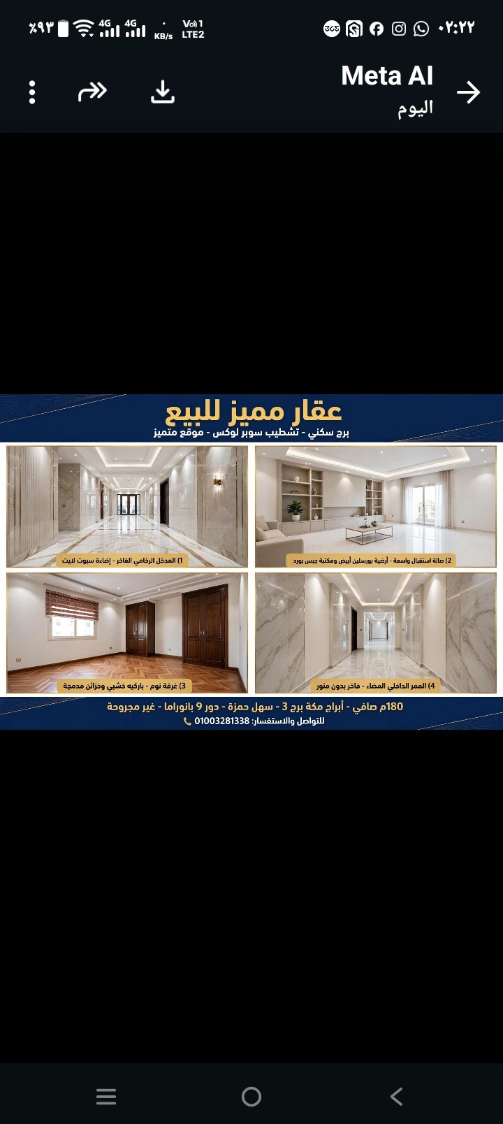 الصفوه وعشاق التميز والهدوء شقه 180م سوبر لوكس