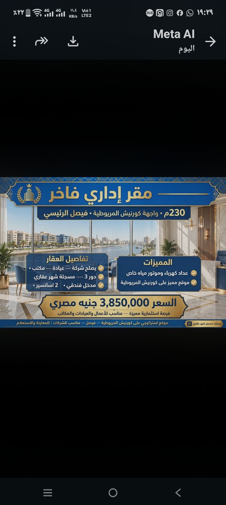 لاصحاب الشركات والاطباء مقر اداري جاهز فورا