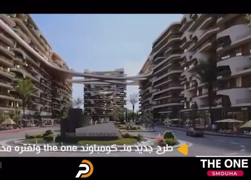 شقة ريسيل في كمباوند the one مساحة 142 متر